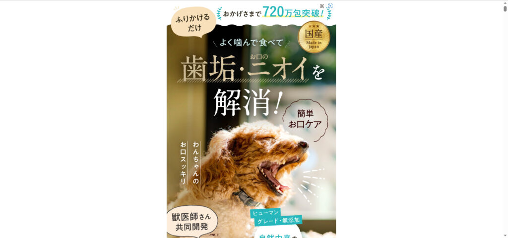 出典：イメージ：このこのふりかけの悪い口コミから良い評判まで徹底解説！【お口ケア】