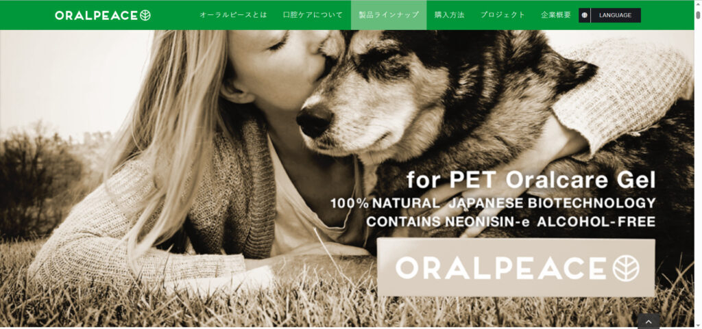 出典：イメージ：【評判どう？】オーラルピース フォーペット（犬猫の歯磨きジェル）の口コミを徹底解説！