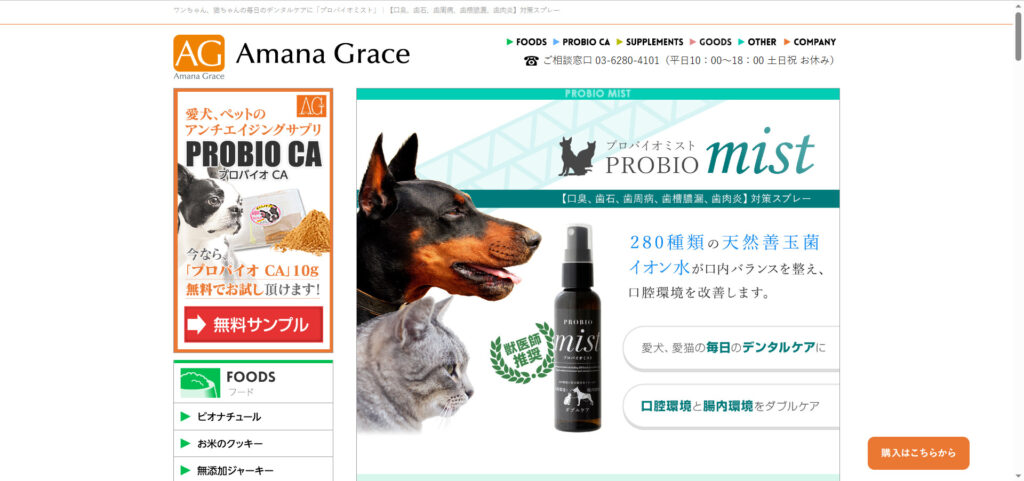 出典：イメージ：【評判どう？】プロバイオミスト（PROBIO mist）の口コミを徹底解説！