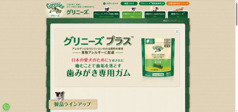 出典：イメージ：公式サイト