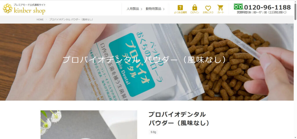 出典：イメージ：【評判どう？】プロバイオデンタル（Probio Dental）パウダータイプの口コミを徹底解説！