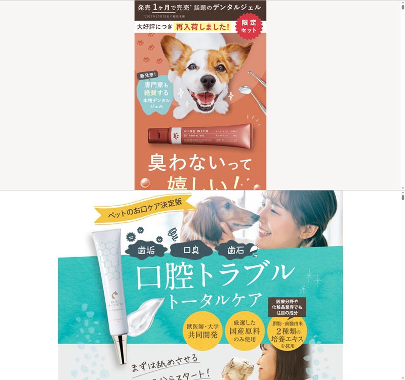 【PR】KINS DENTAL GEL（キンズウィズデンタルジェル）とDr.STオーラルワンはどっちがオススメ？【メリット・デメリットなど5つの項目で徹底比較！】