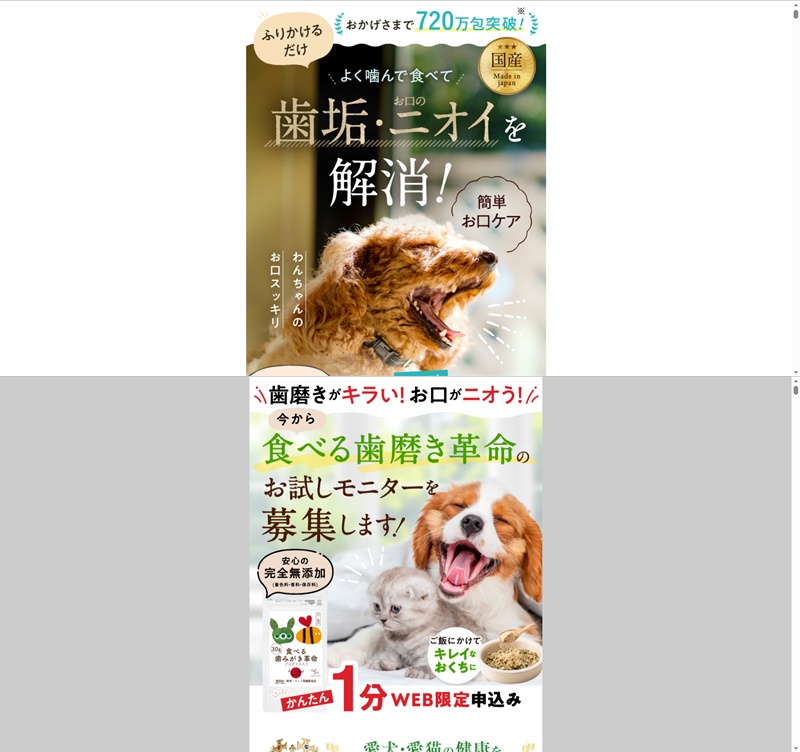 お口げんき　このこのふりかけと食べる歯磨き革命はどっちがオススメ？【メリット・デメリットなど5つの項目で徹底比較！】